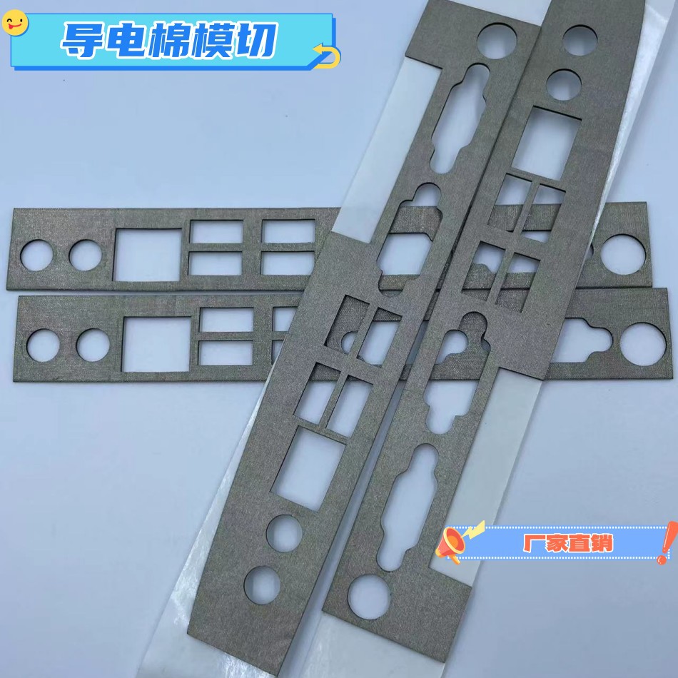 電（diàn）棉 衝（chōng）型導電泡棉模切緩衝防震機箱機櫃（guì）導電泡棉EMI屏 蔽導電（diàn）棉