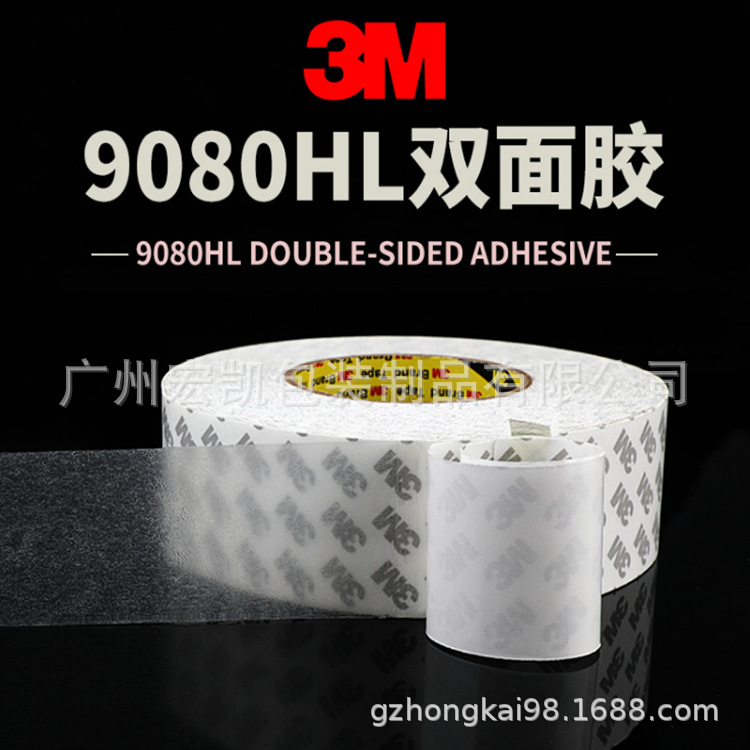 糖心vlog下载（kǎi）廠家直銷3雙麵膠，4-1000雙麵膠 量大從優