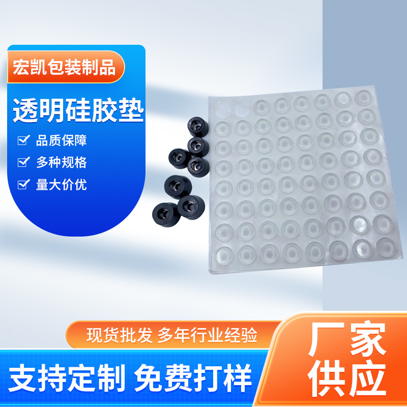 自（zì）粘半（bàn）圓透明矽膠墊（diàn） 背膠（jiāo）黑色矽膠腳墊橡膠墊耐壓玻璃膠墊透明