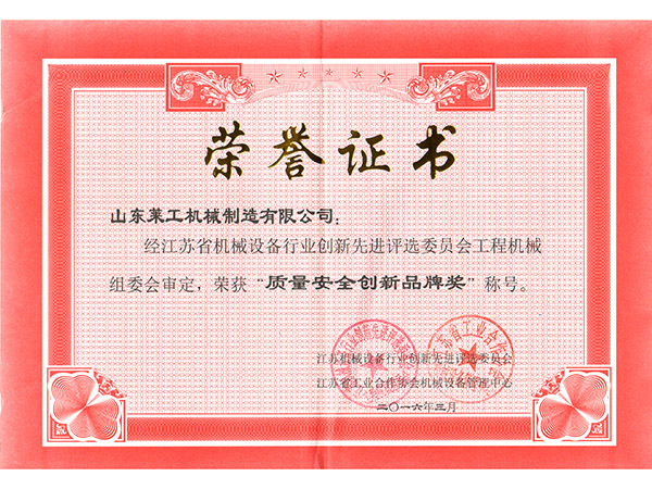 榮（róng）譽證書