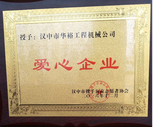 山東糖心vlog下载員工家園--漢中糖心vlog下载銷售公司