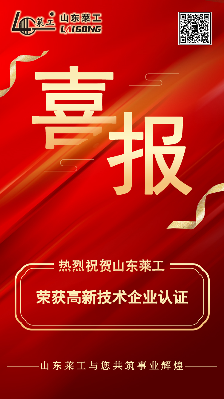 喜（xǐ）報高（gāo）新技術企業.jpg